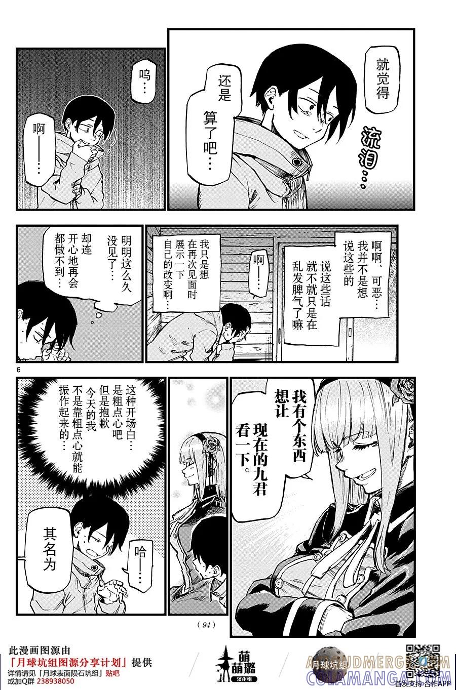 第6页