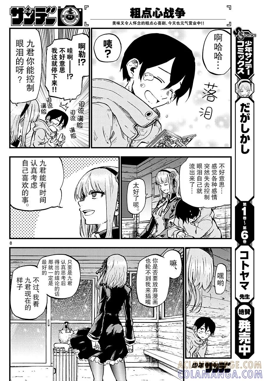 第8页