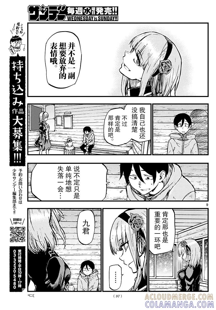 第9页