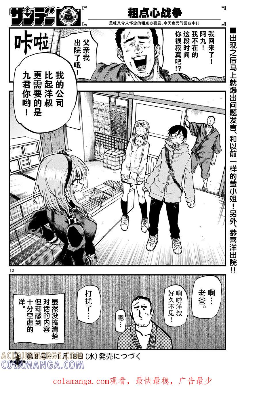 第10页