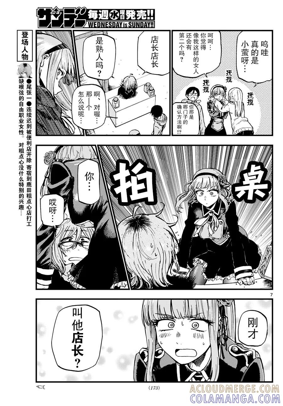 第7页