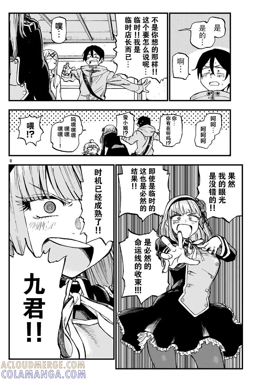 第8页