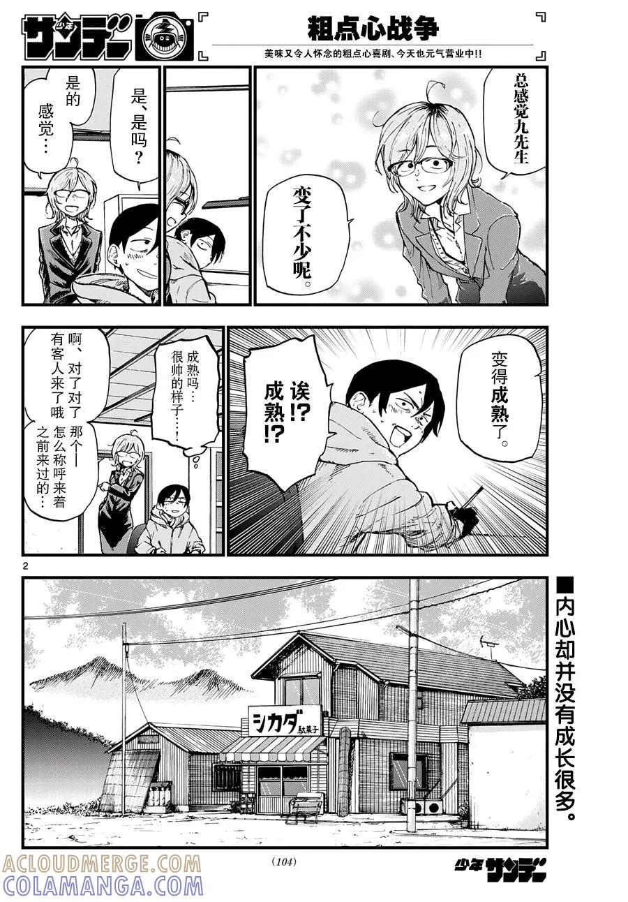 第2页