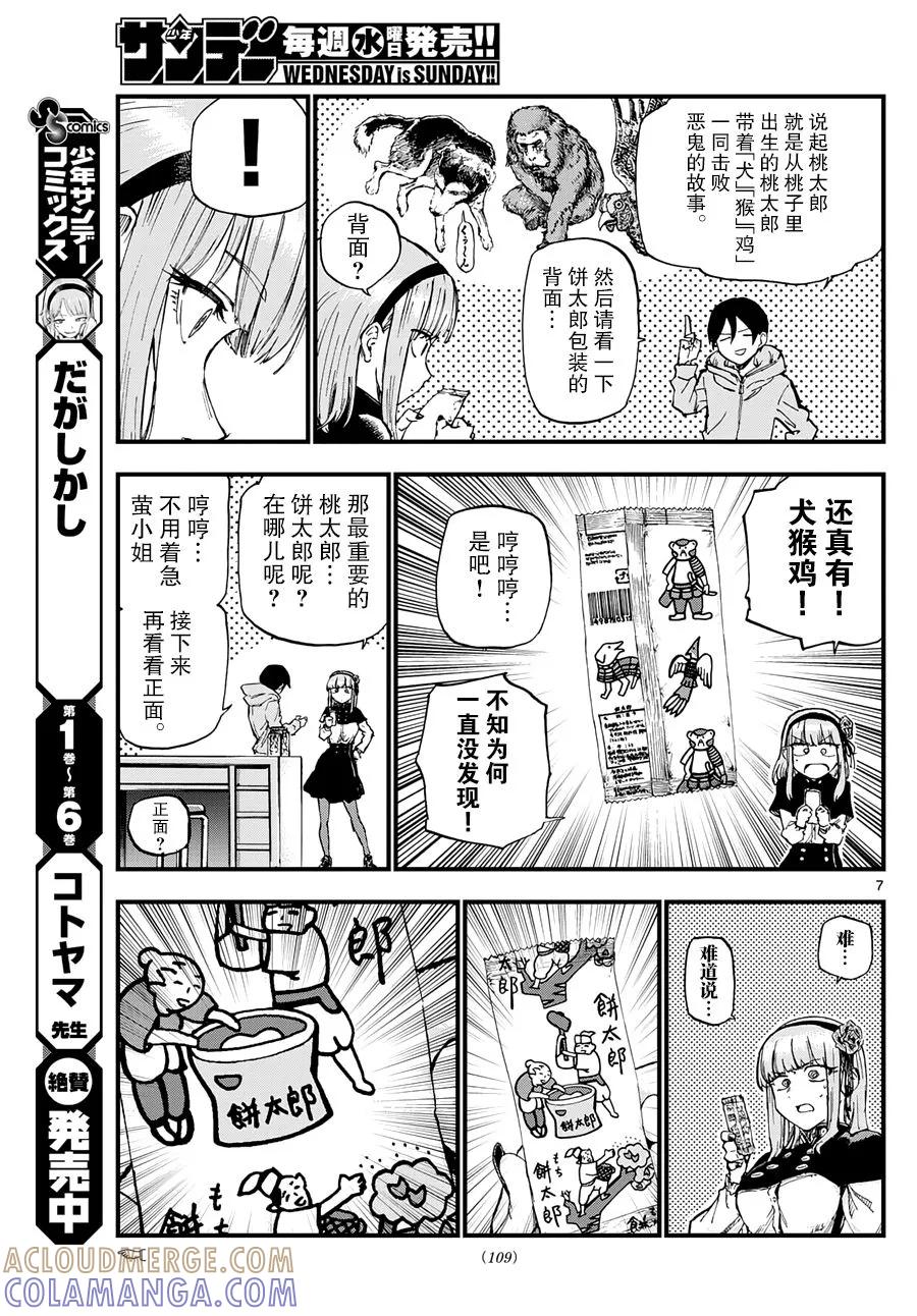 第7页