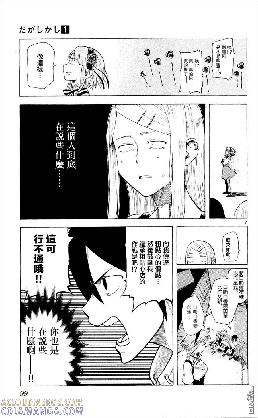 第7页