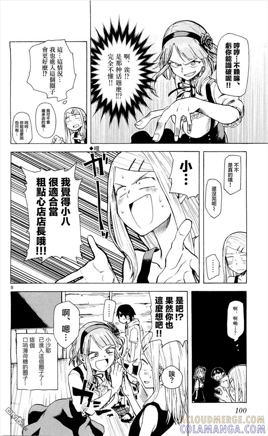 第8页