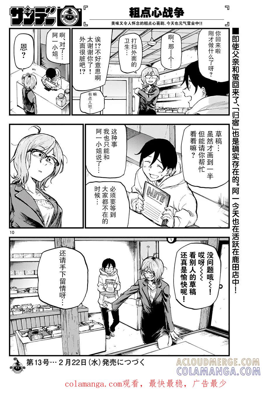 第10页