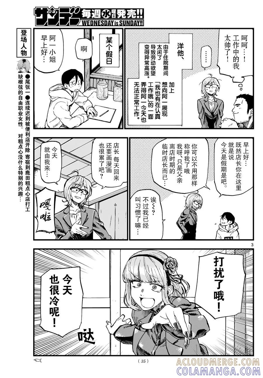 第3页