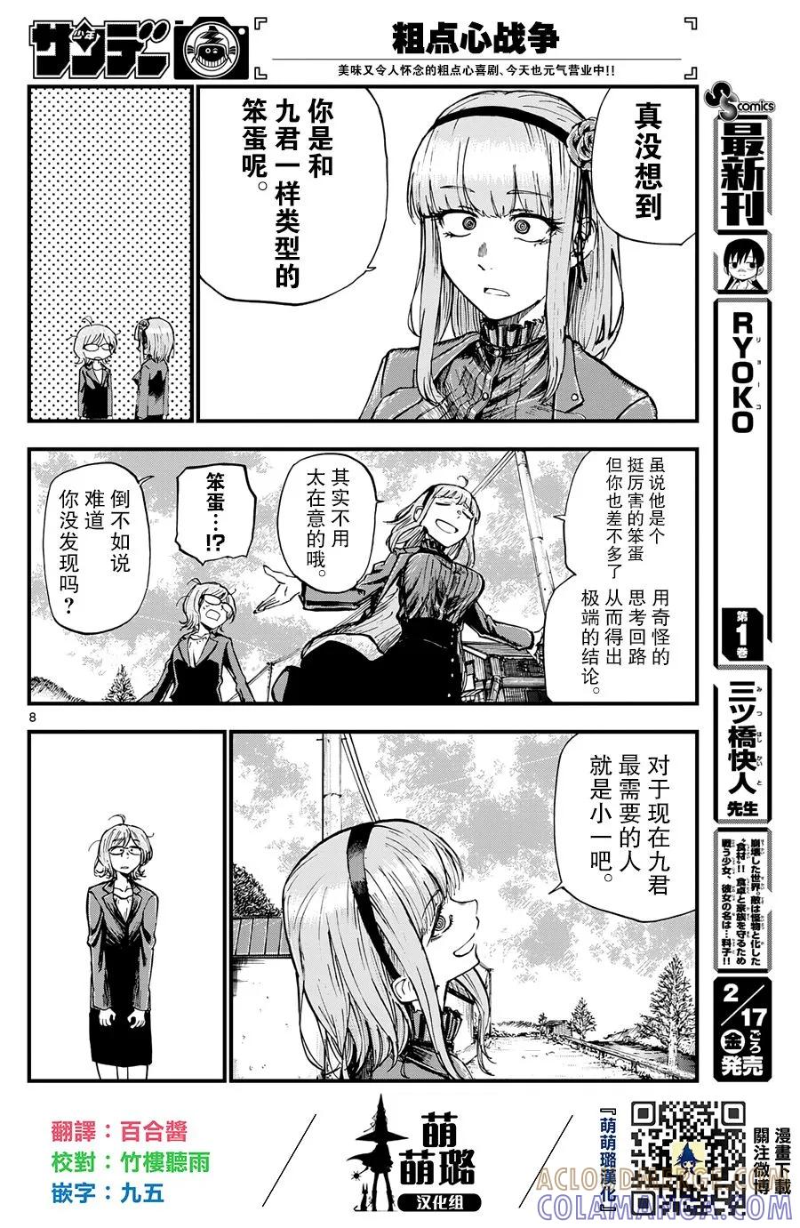 第8页