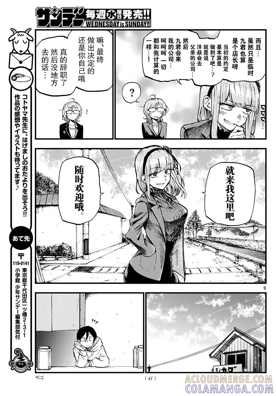 第9页