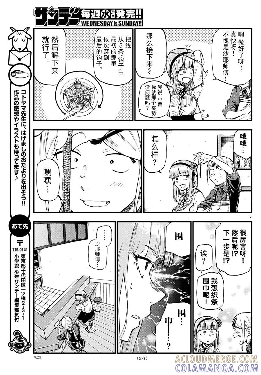 第7页