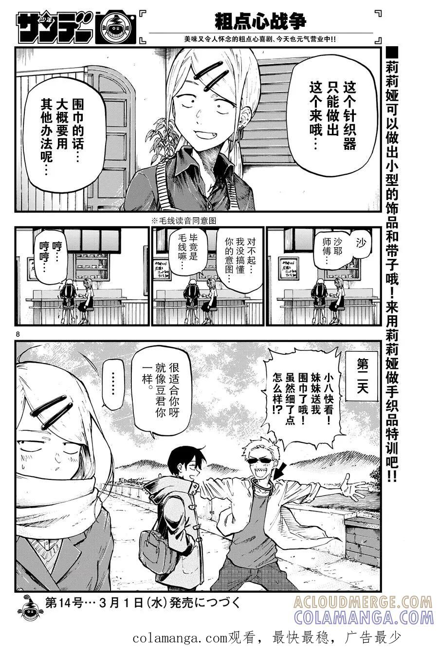 第8页