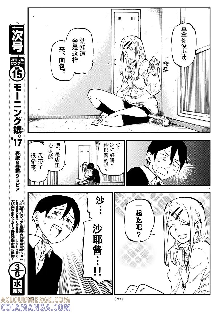 第7页