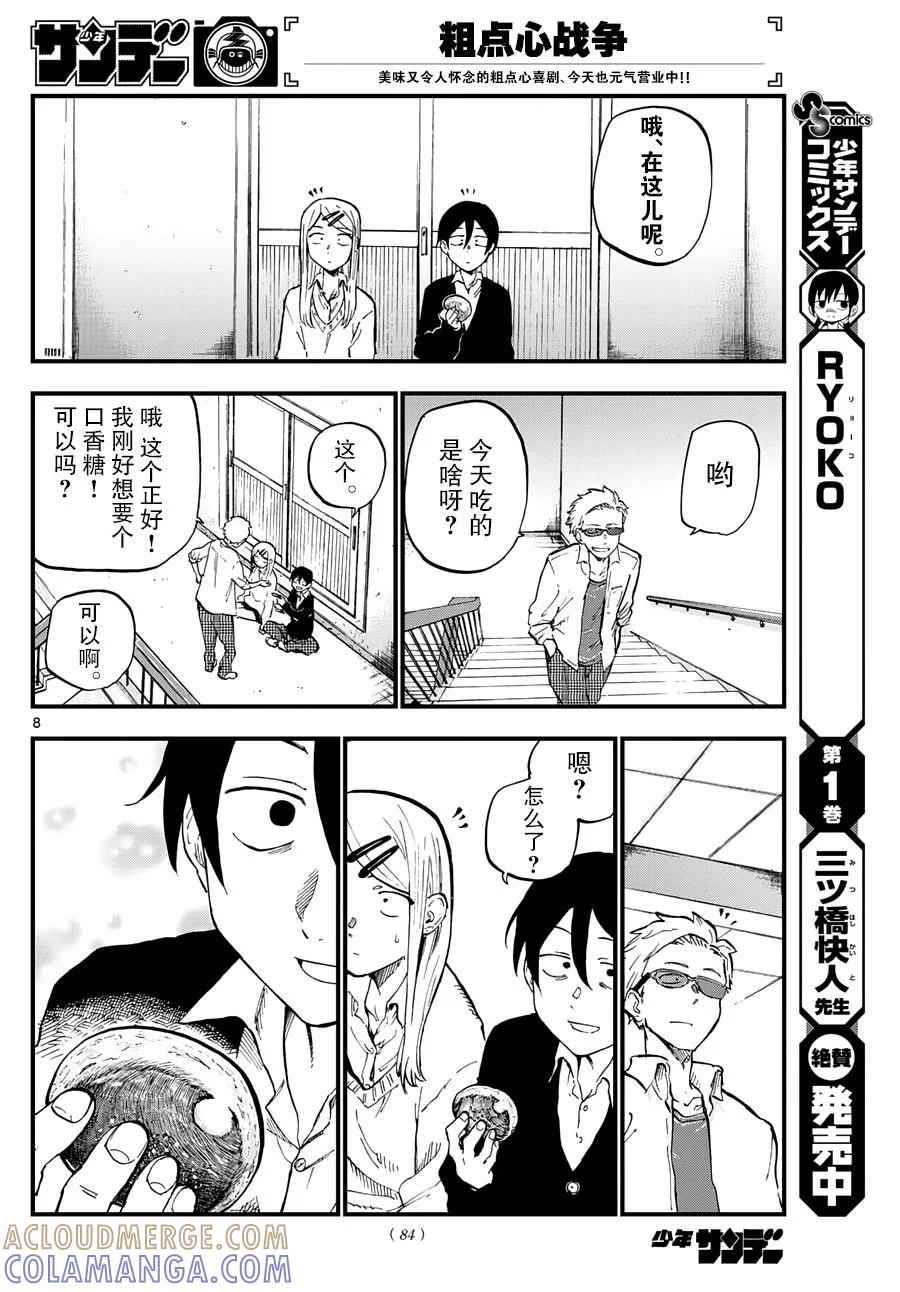 第8页