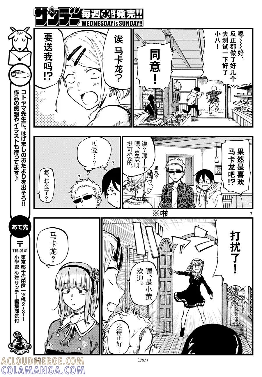 第7页