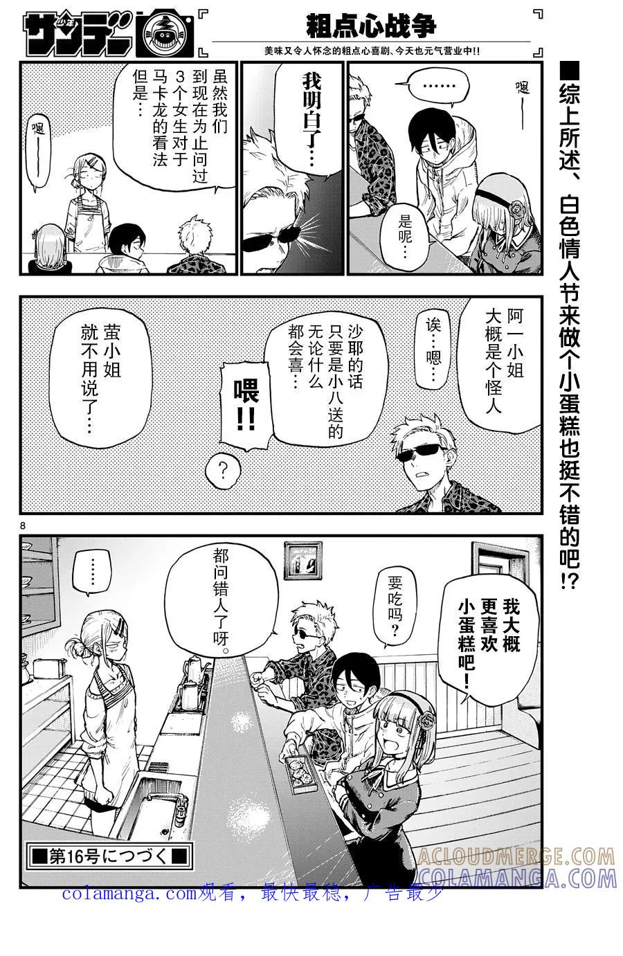 第8页