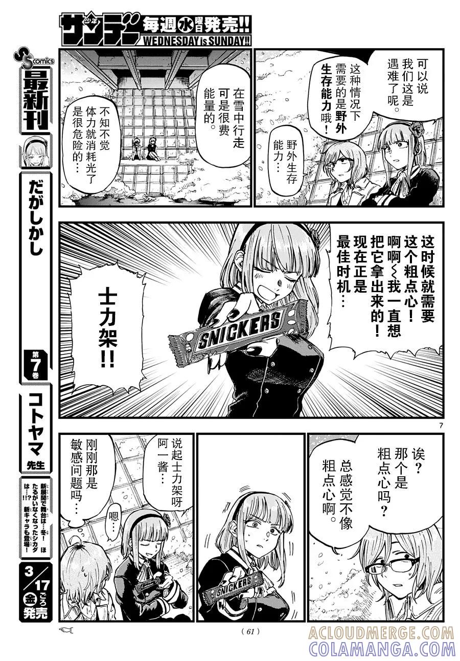 第7页