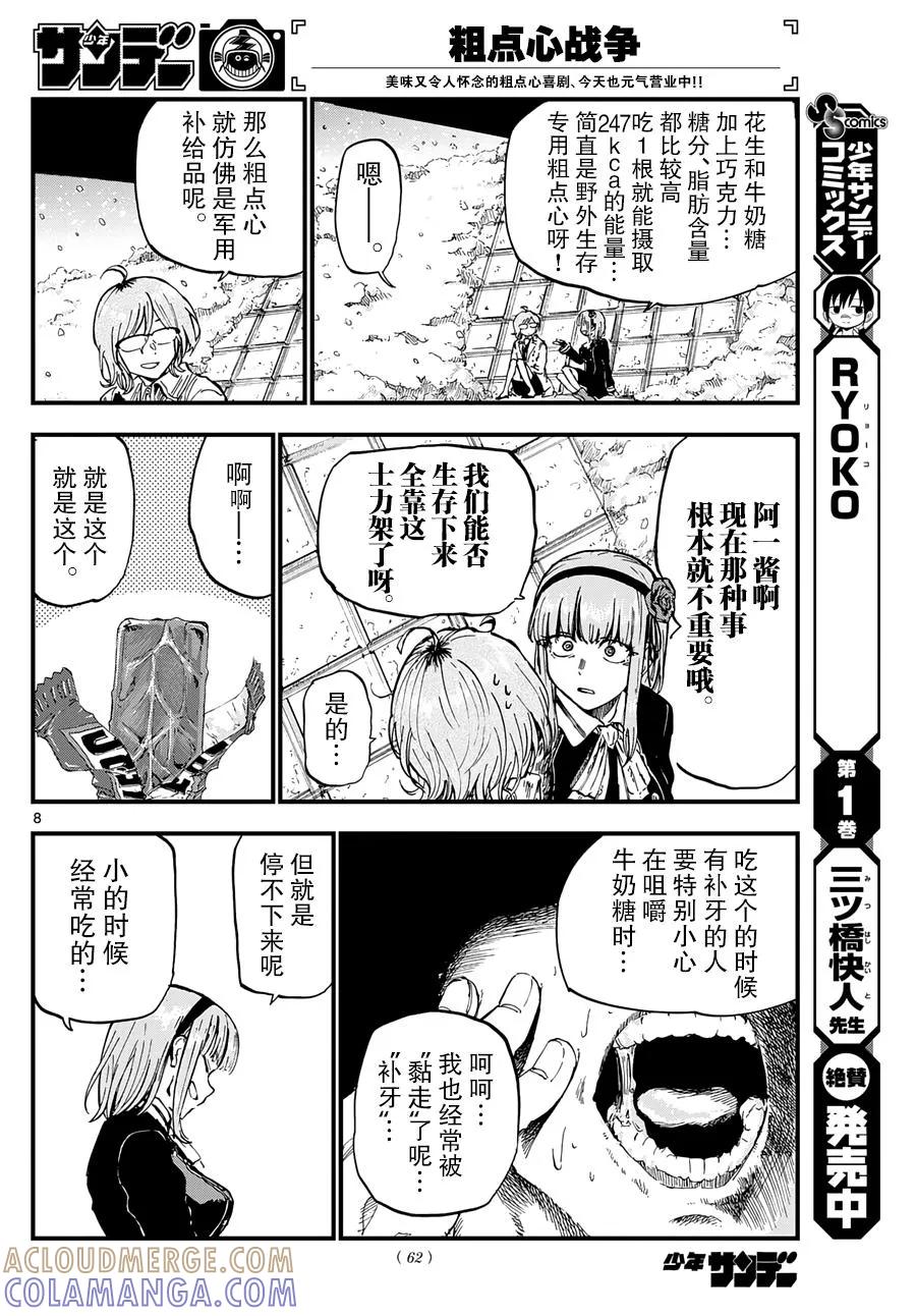 第8页