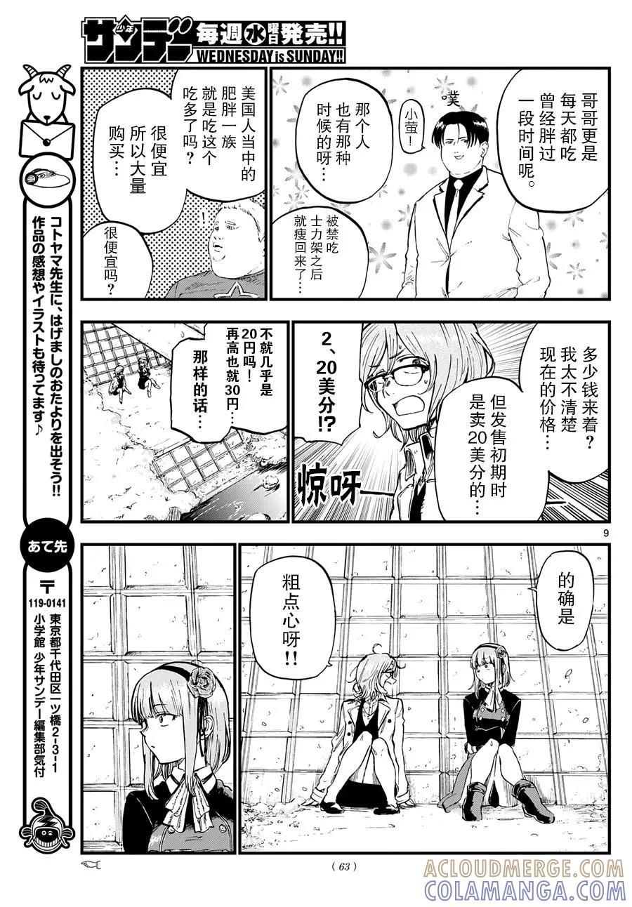 第9页