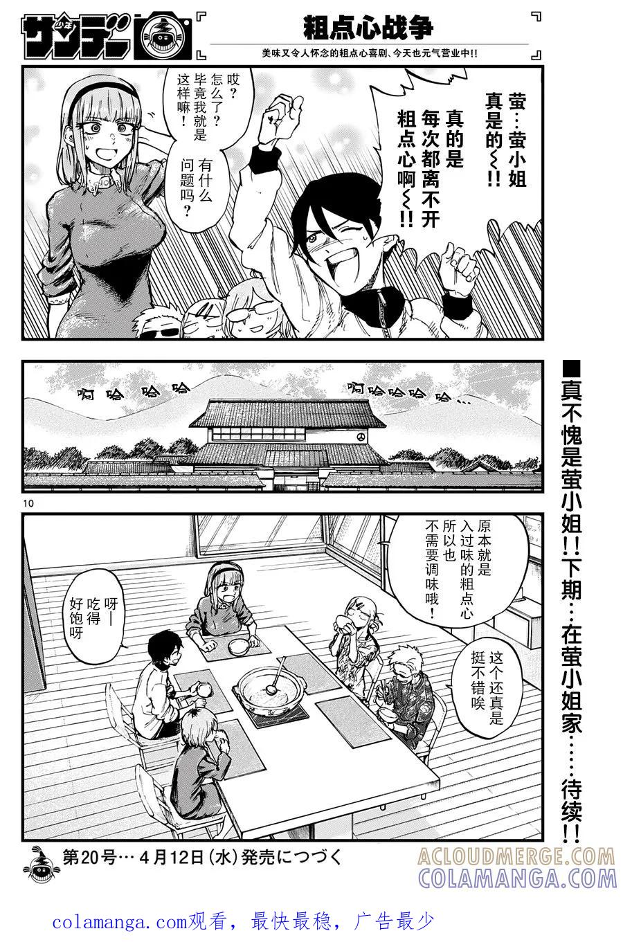 第10页