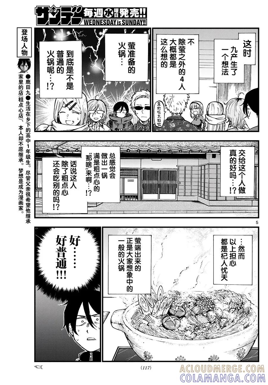第5页