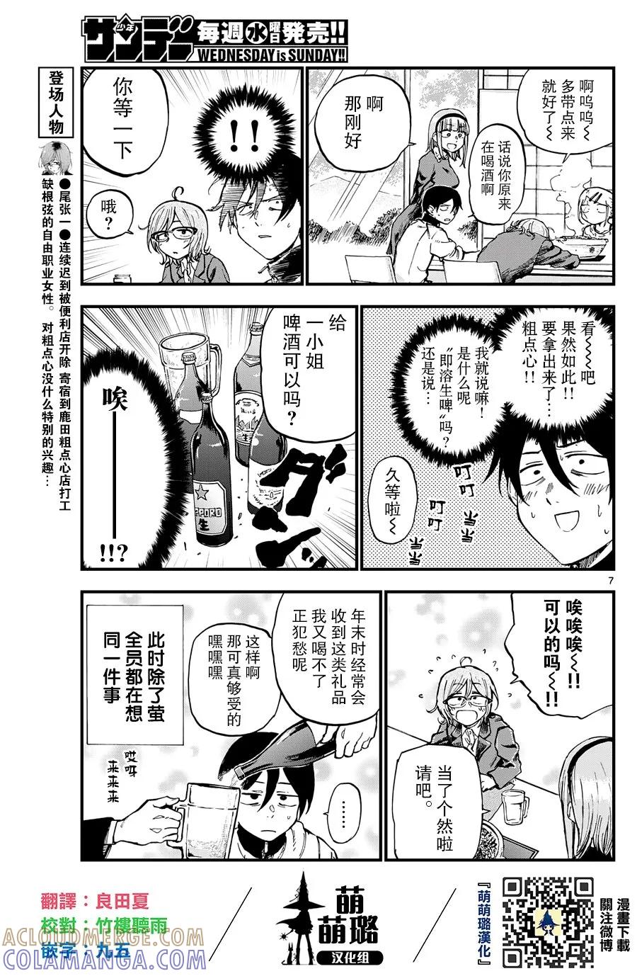 第7页