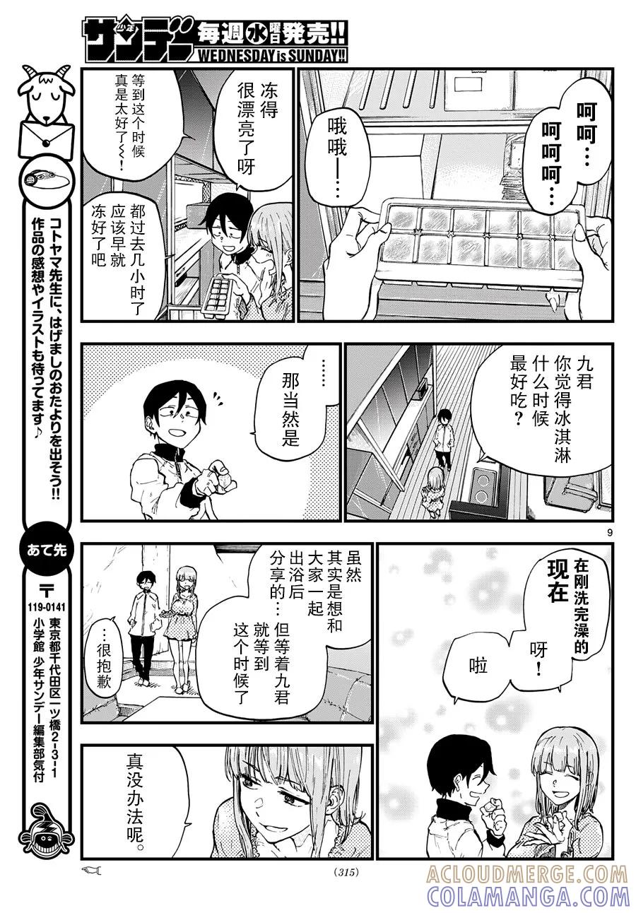 第9页