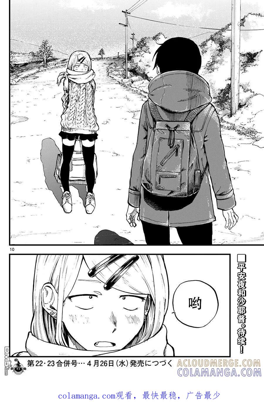 第10页