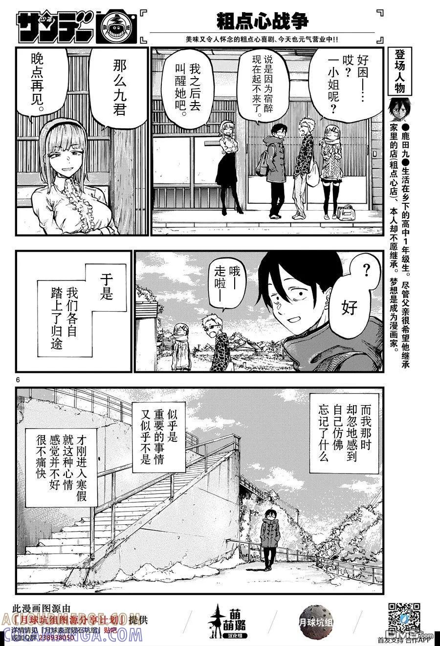 第6页