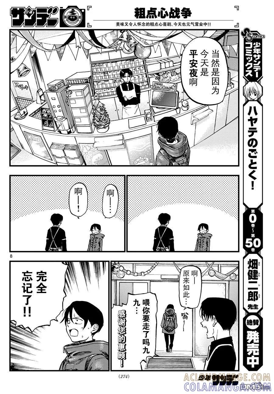 第8页