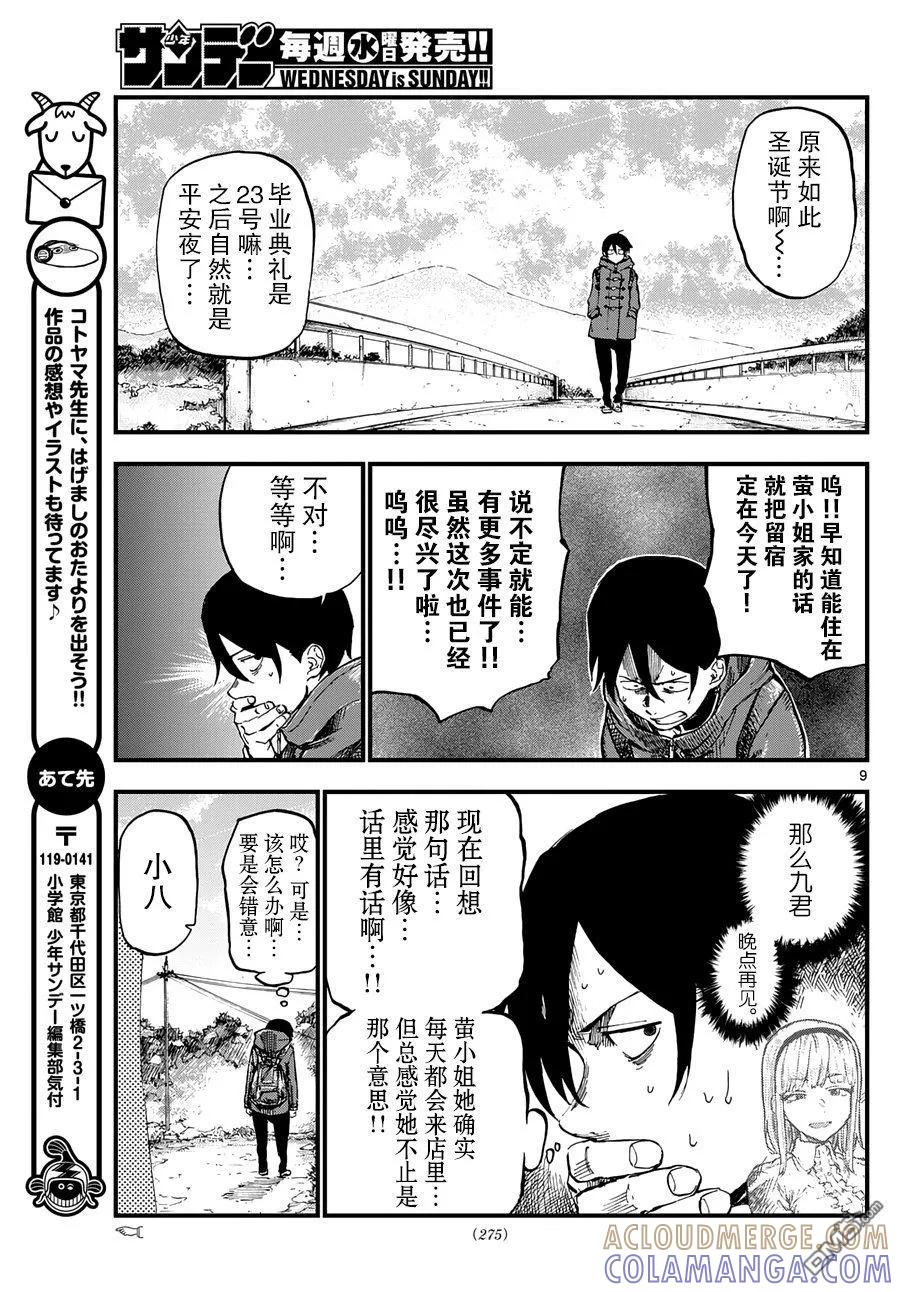 第9页