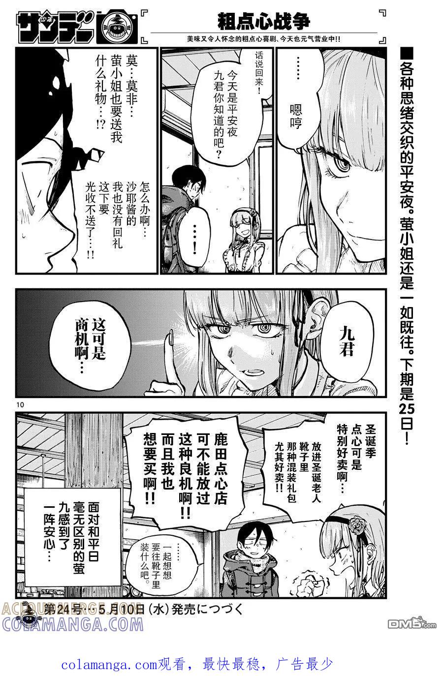 第10页