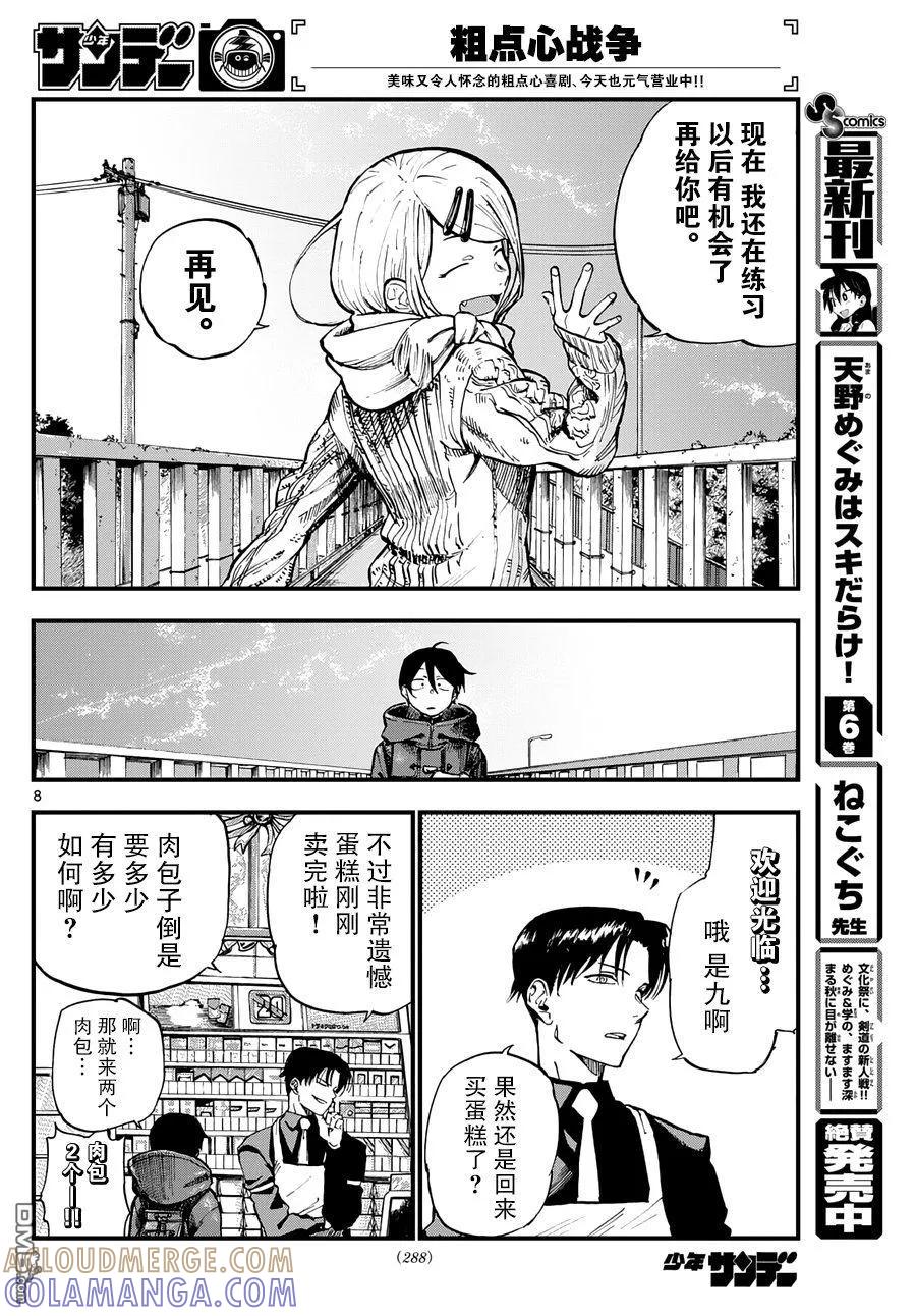 第8页
