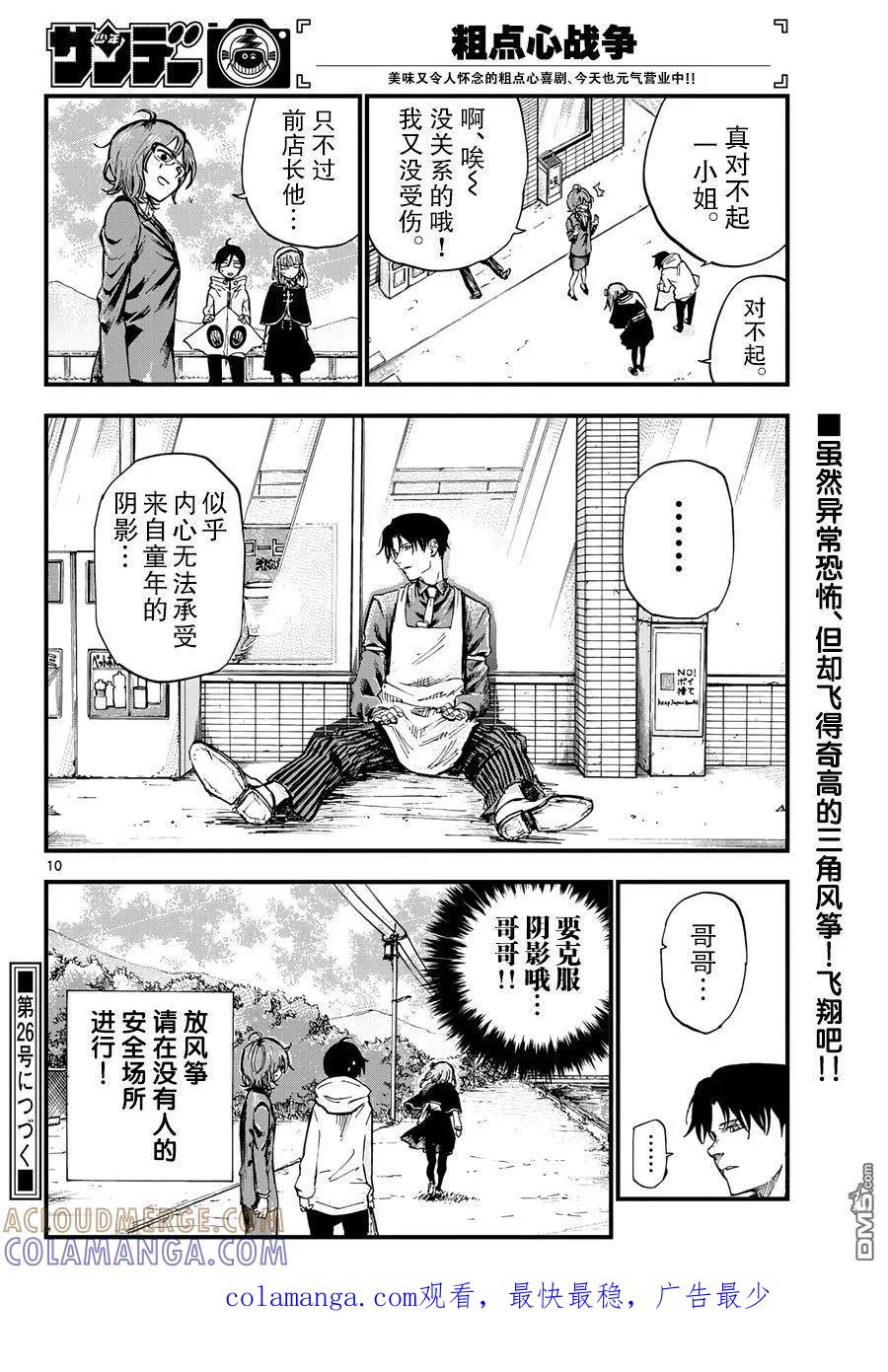 第10页