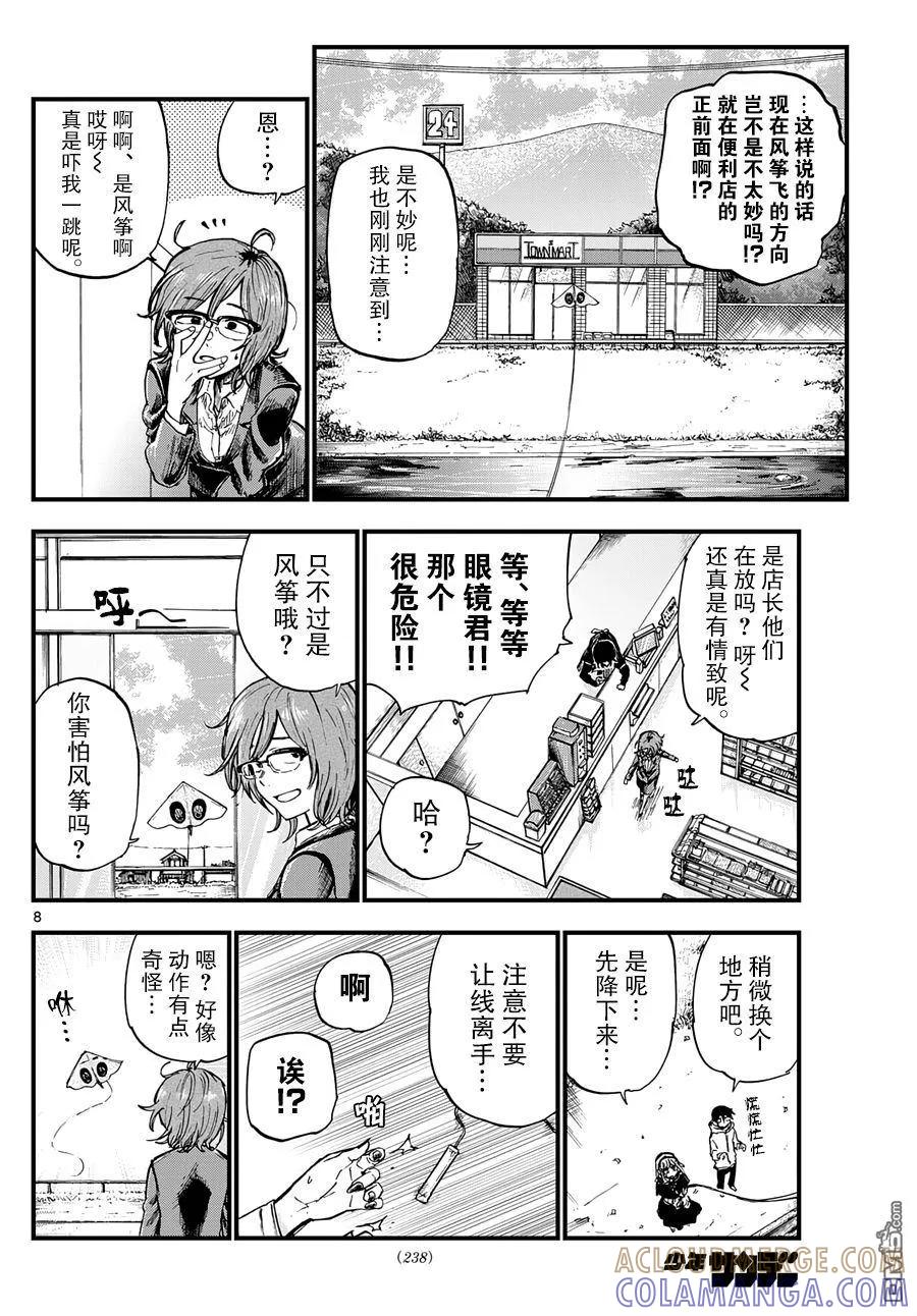 第8页