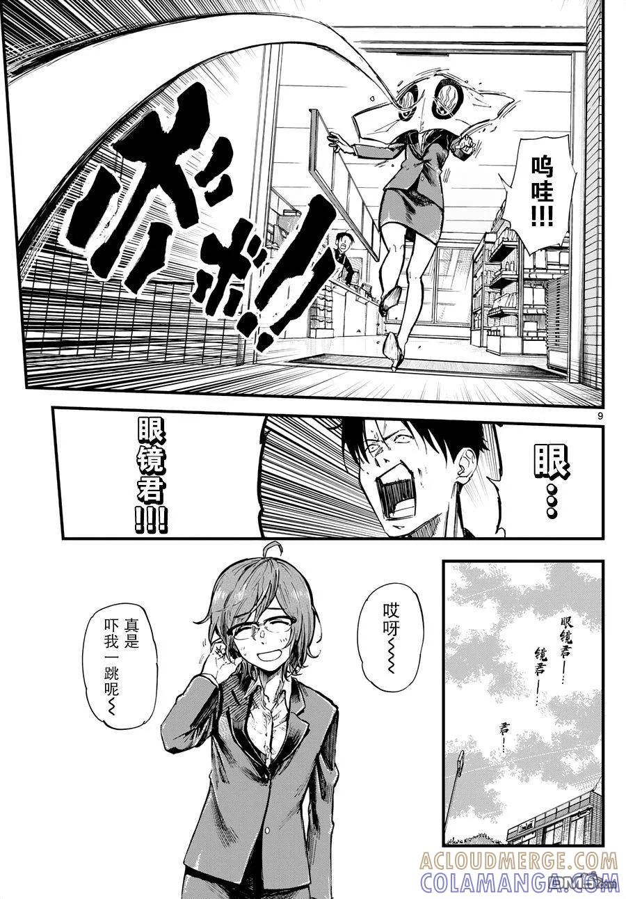 第9页