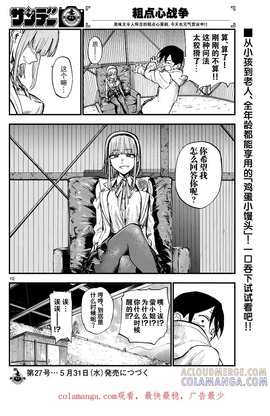 第10页