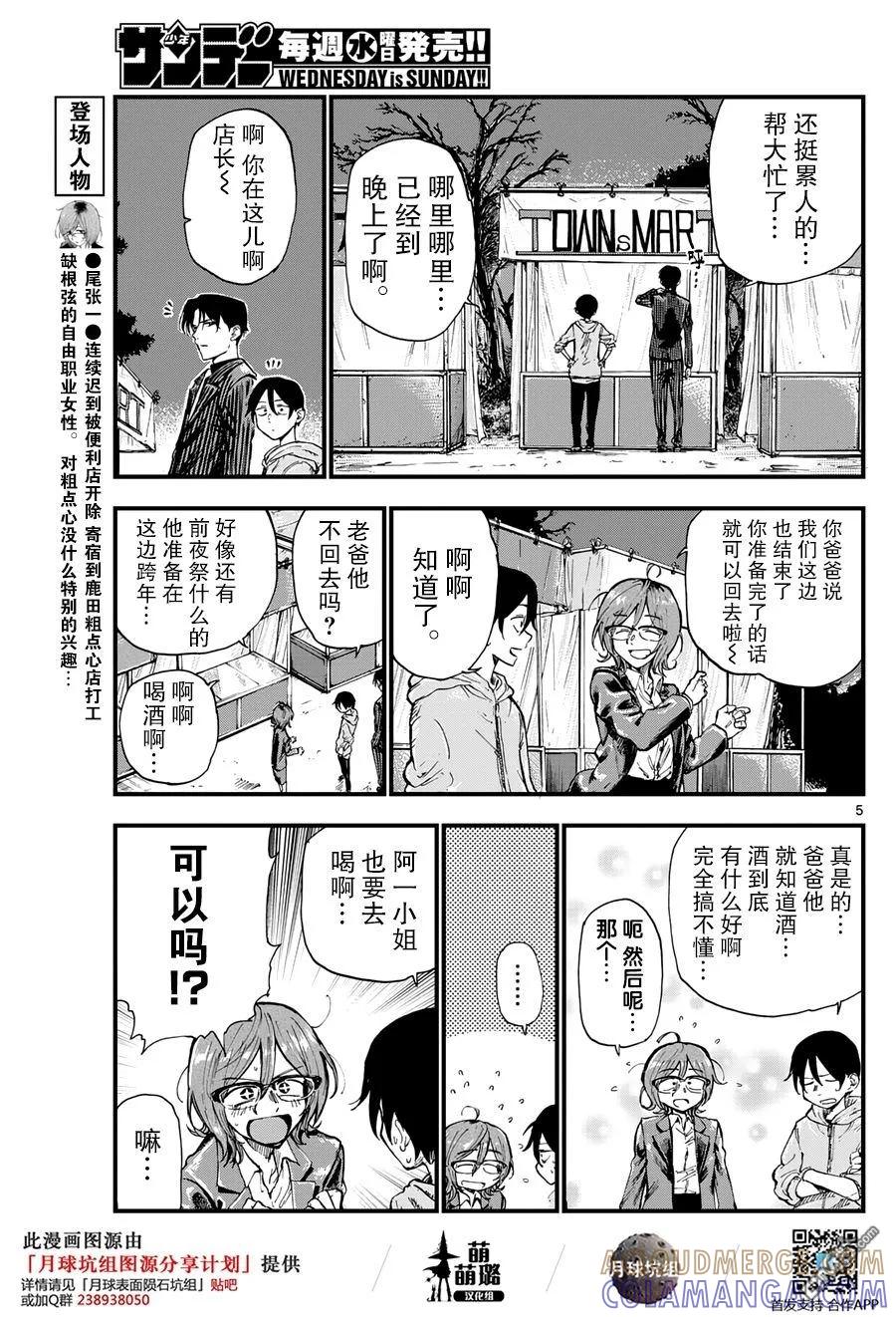 第5页