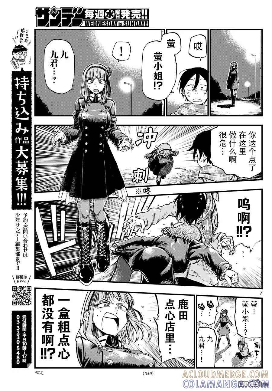 第7页