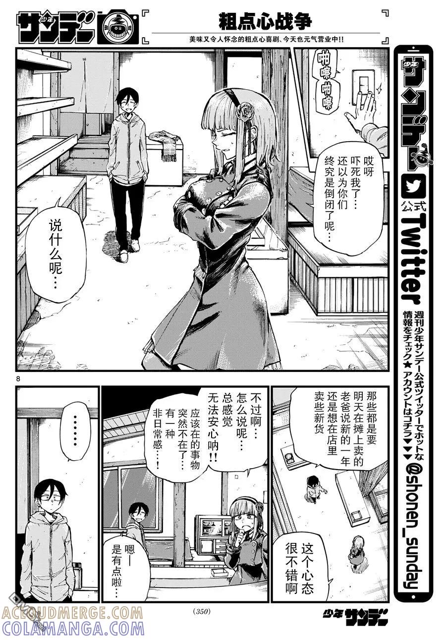 第8页