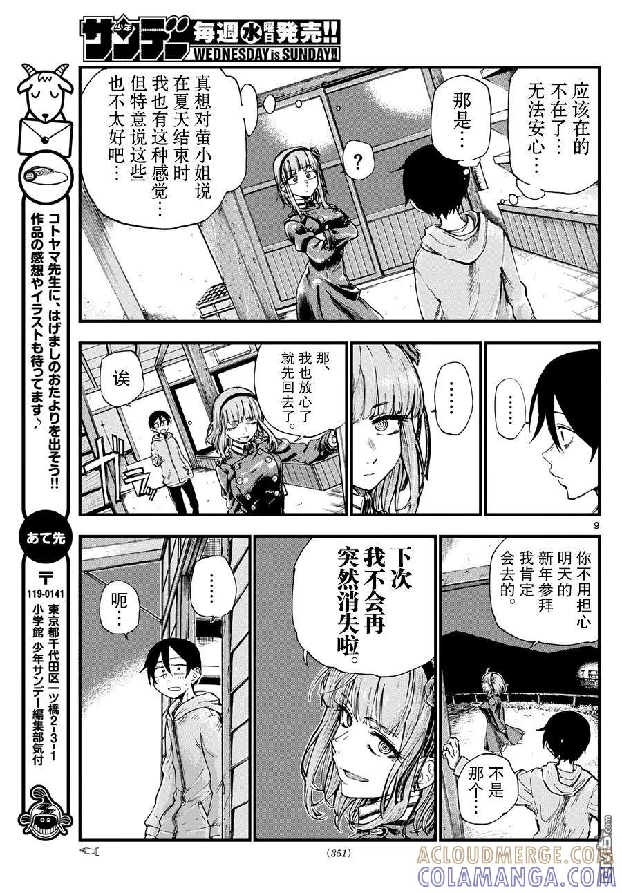 第9页