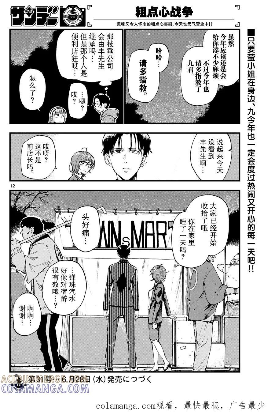 第12页