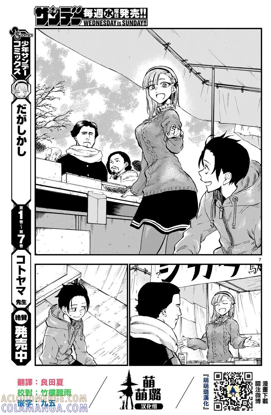 第7页
