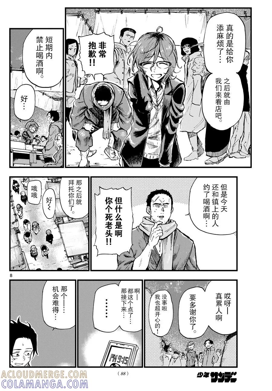第8页
