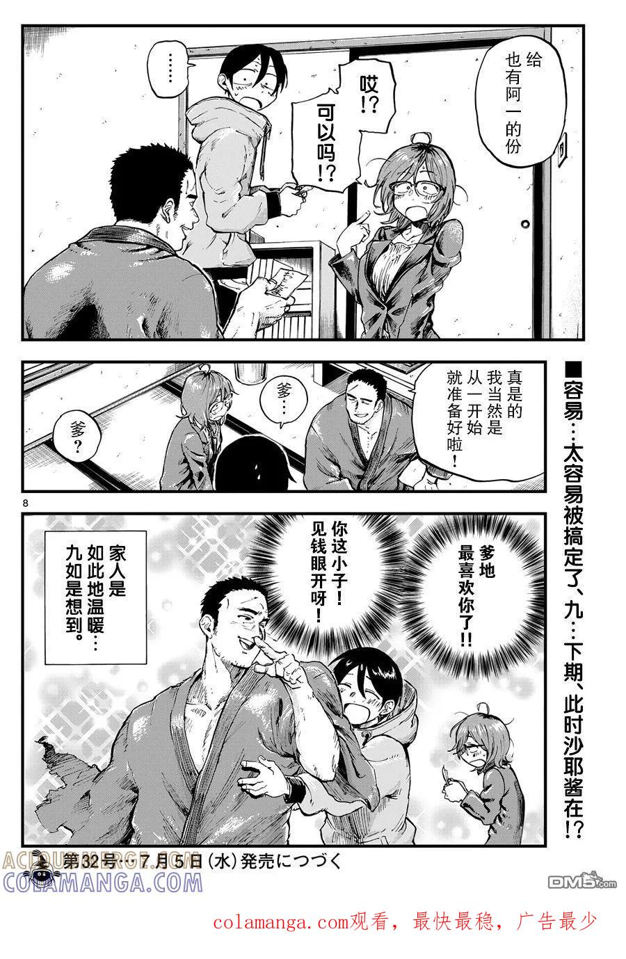 第8页