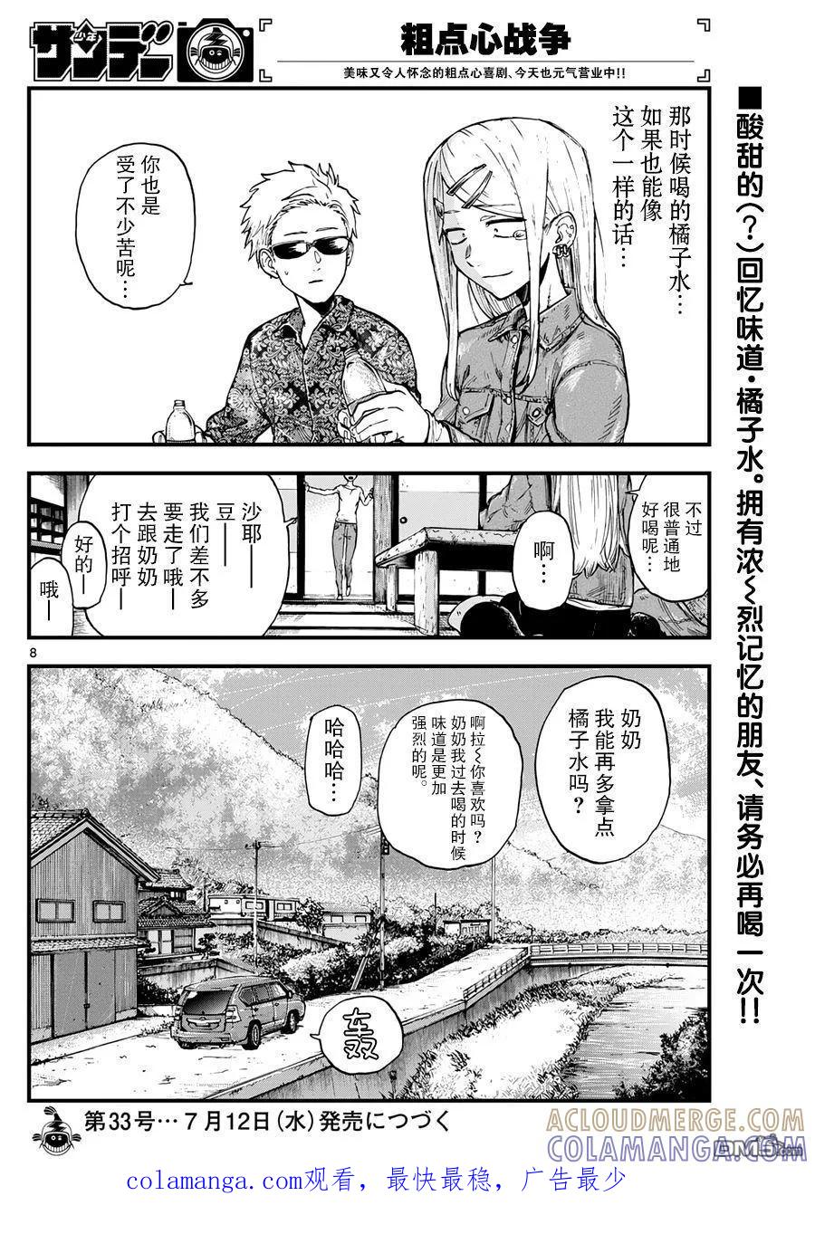 第8页