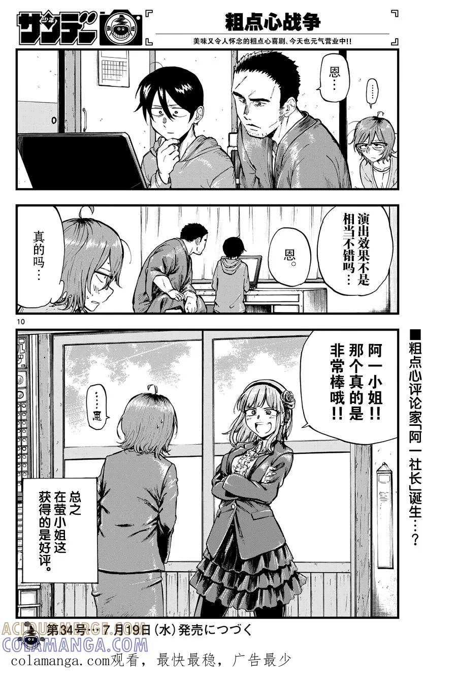 第10页