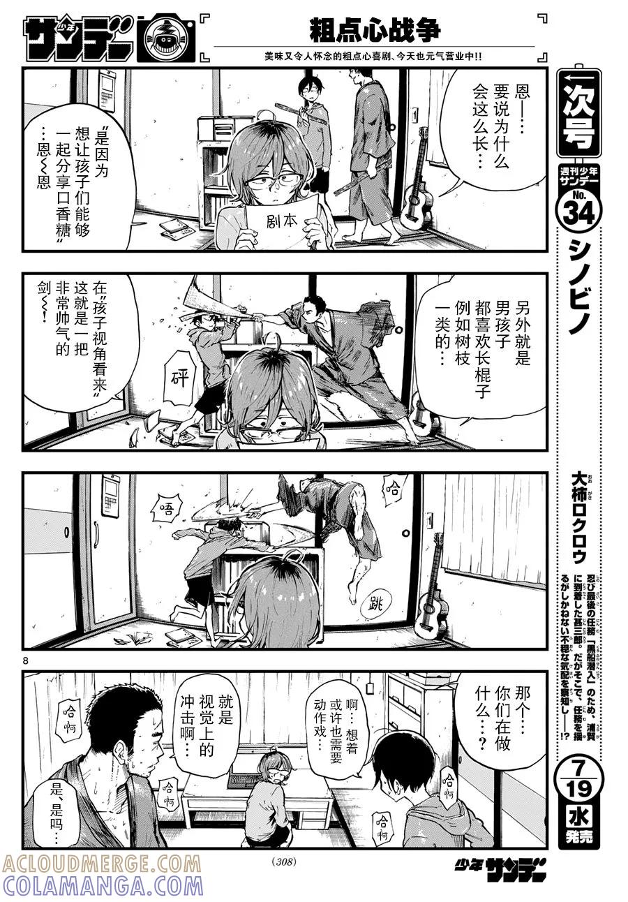 第8页