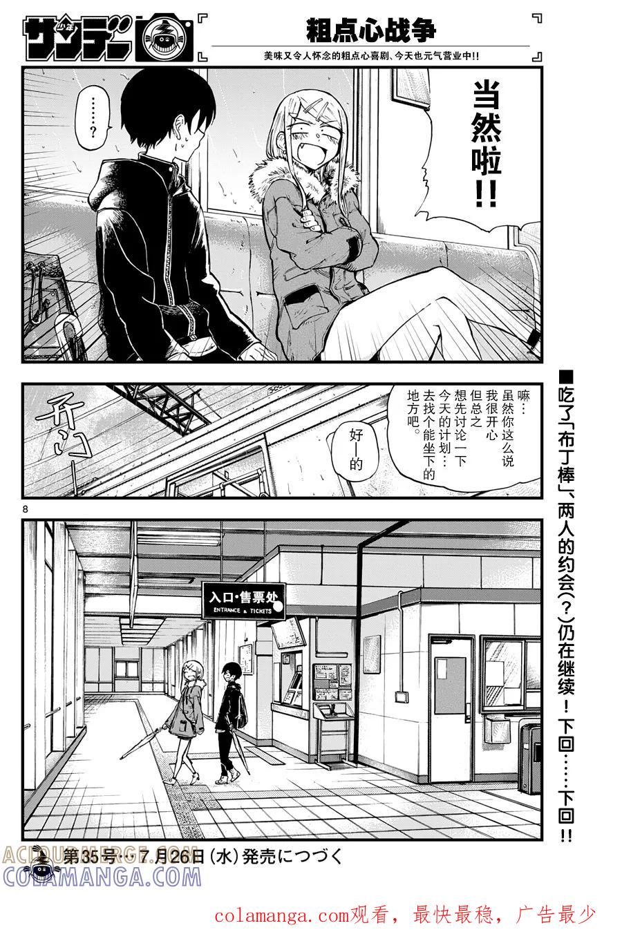 第8页