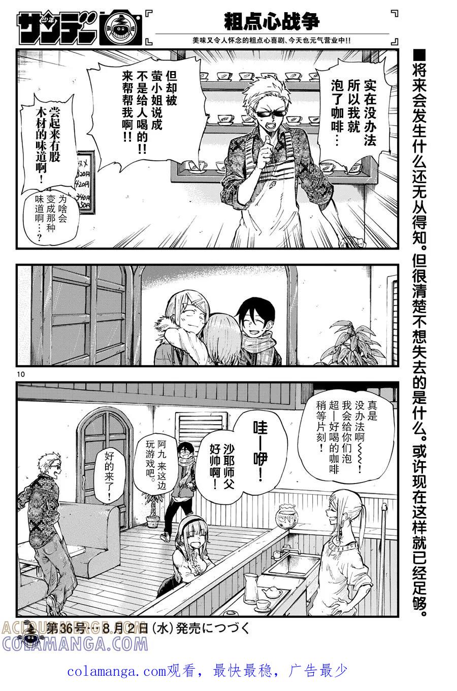 第10页